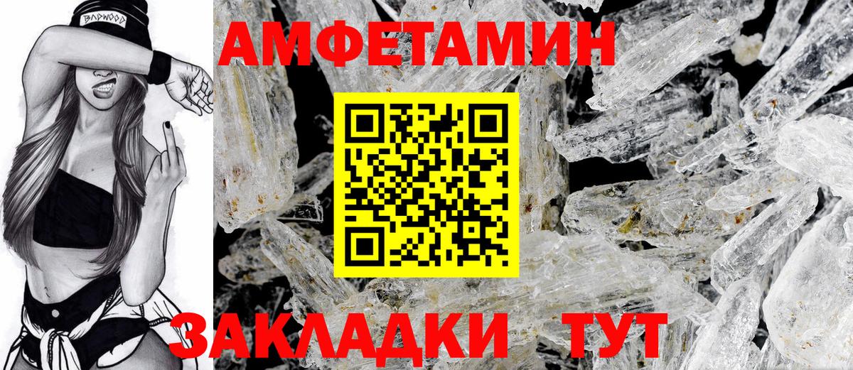 АМФ 97%  Вход с VPN  Амфетамин  Балаково 