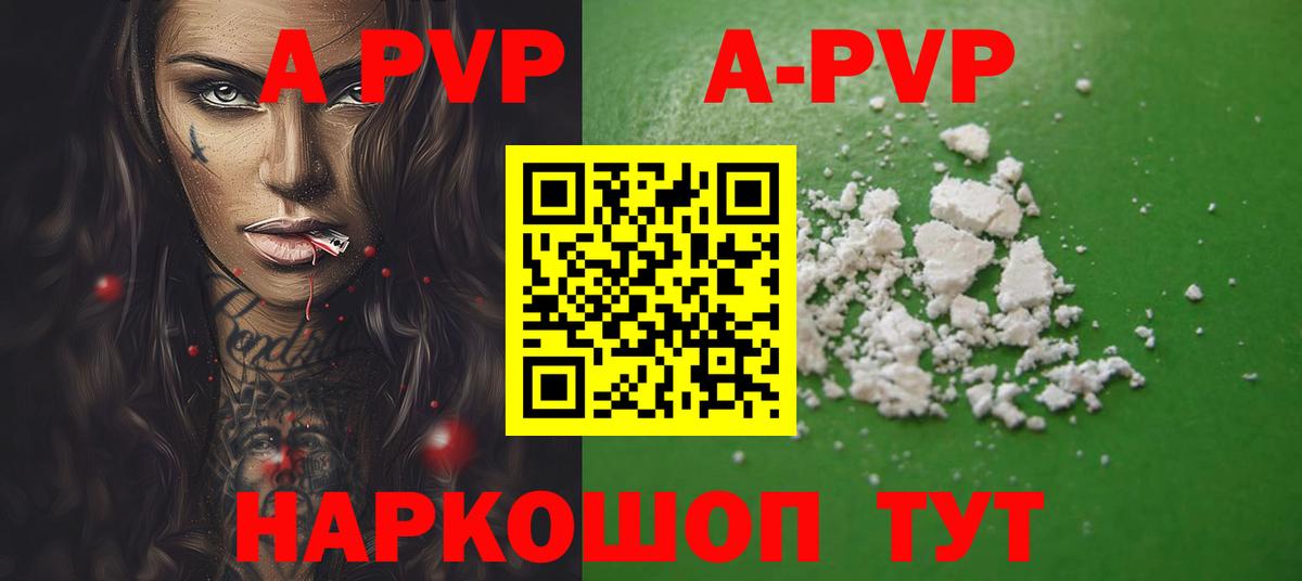 Alfa_PVP крисы CK  APVP VHQ  Балаково  Альфа ПВП  Вход с VPN 