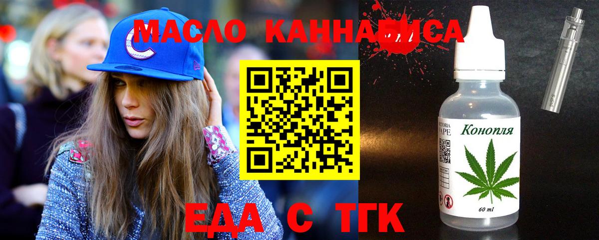 Балаково  Cannafood конопля  Вход с VPN 