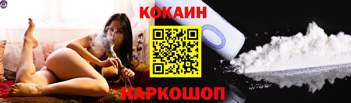 КОКАИН Columbia Балаково