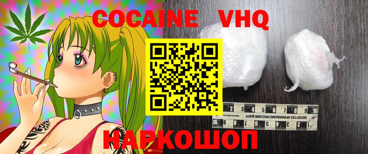 COCAIN Columbia  купить наркотики сайты  Балаково  Вход с VPN  КОКАИН 98%  Cocaine 