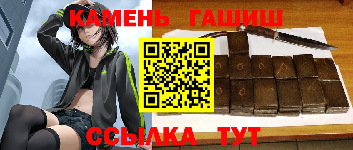 Гашиш VHQ  Вход с VPN  Балаково 