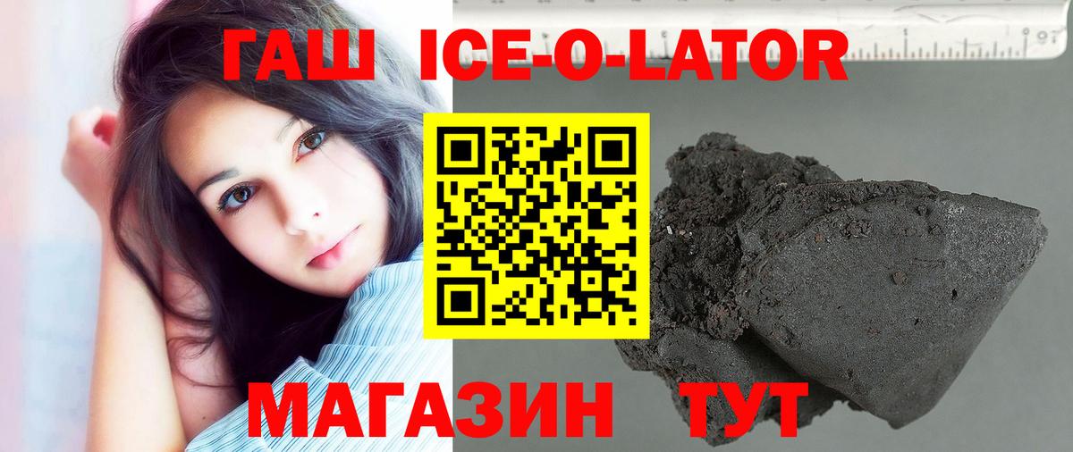 Гашиш hashish Балаково