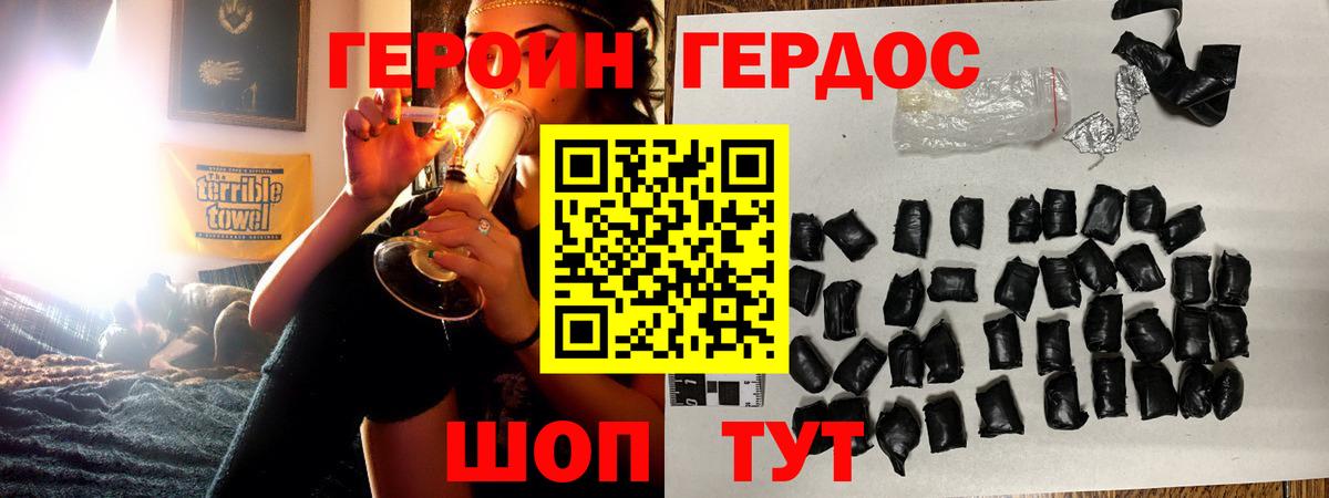 Героин Афган  Героин  Балаково  Вход с VPN 