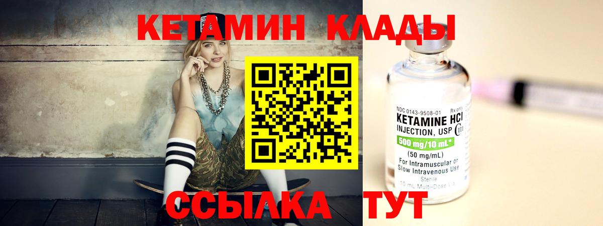 Кетамин ketamine  Кетамин VHQ  Балаково  Вход с VPN 