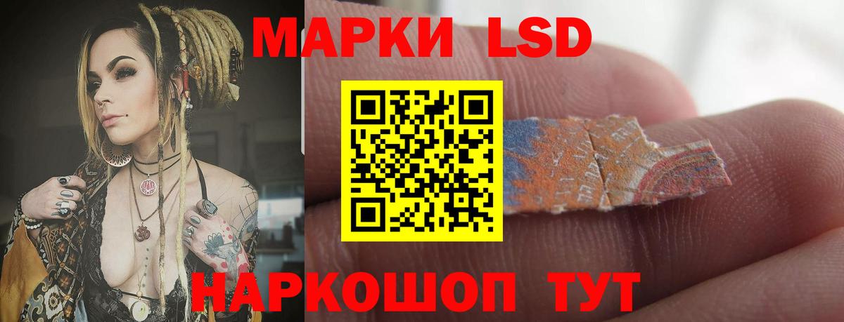 Балаково  ЛСД экстази ecstasy  ЛСД экстази кислота  Вход с VPN 