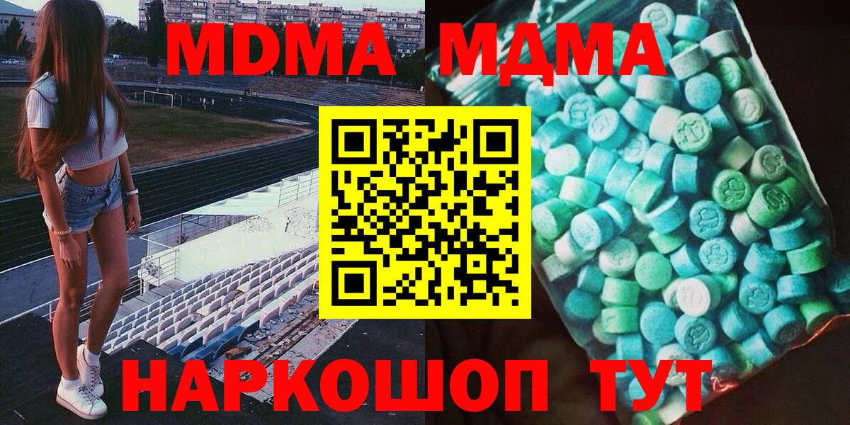 МДМА  МДМА VHQ  Вход с VPN  Балаково 