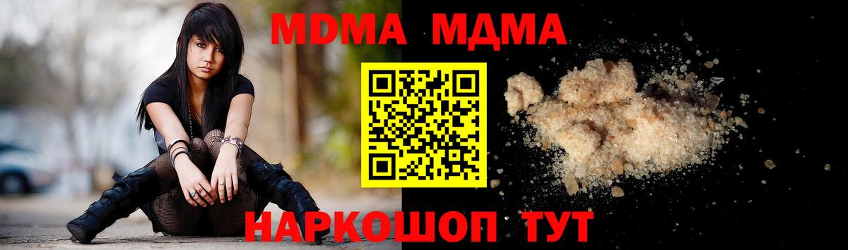 МДМА молли Балаково