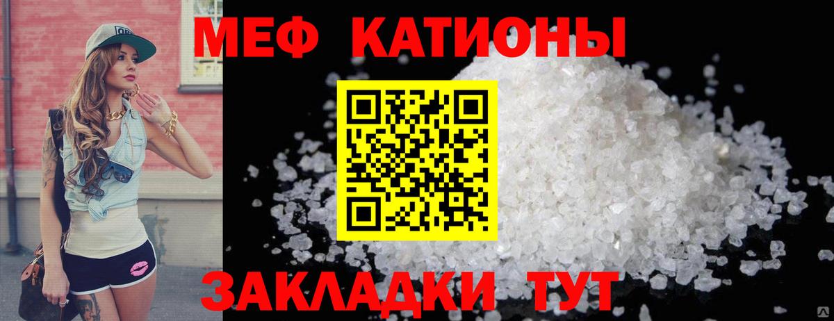 Мефедрон мука Балаково