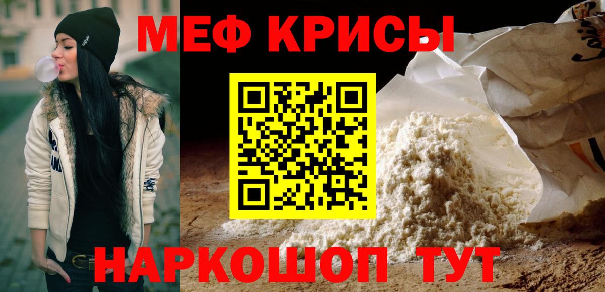 Балаково  Меф мука  наркотики  МЕФ  Мефедрон мяу мяу  Вход с VPN 