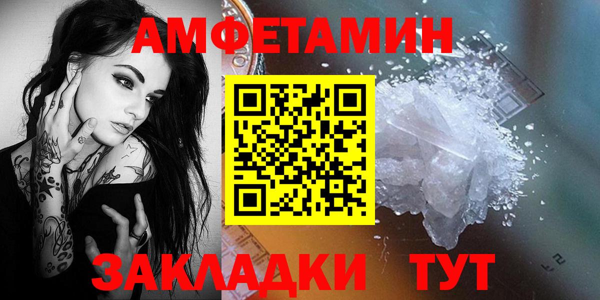 Балаково  МЕТАМФЕТАМИН витя  Первитин  Вход с VPN 