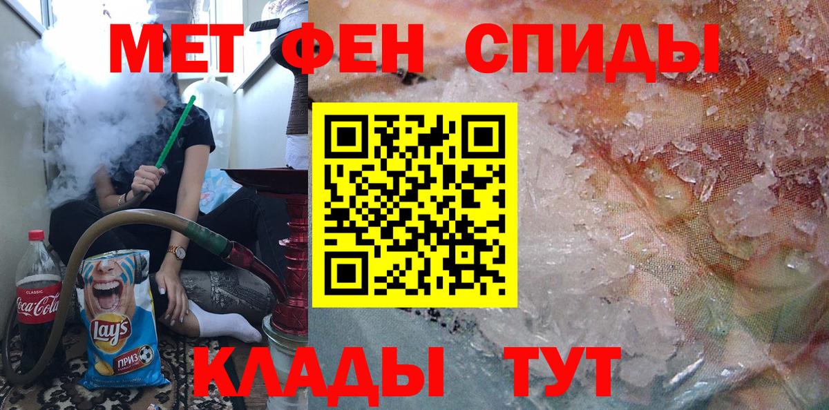 Первитин пудра Балаково
