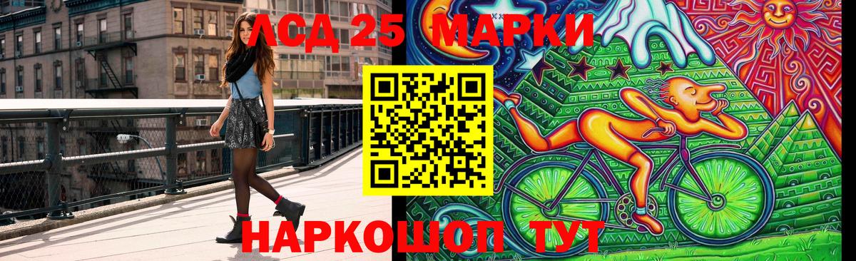 Наркотические марки 1,8мг Балаково