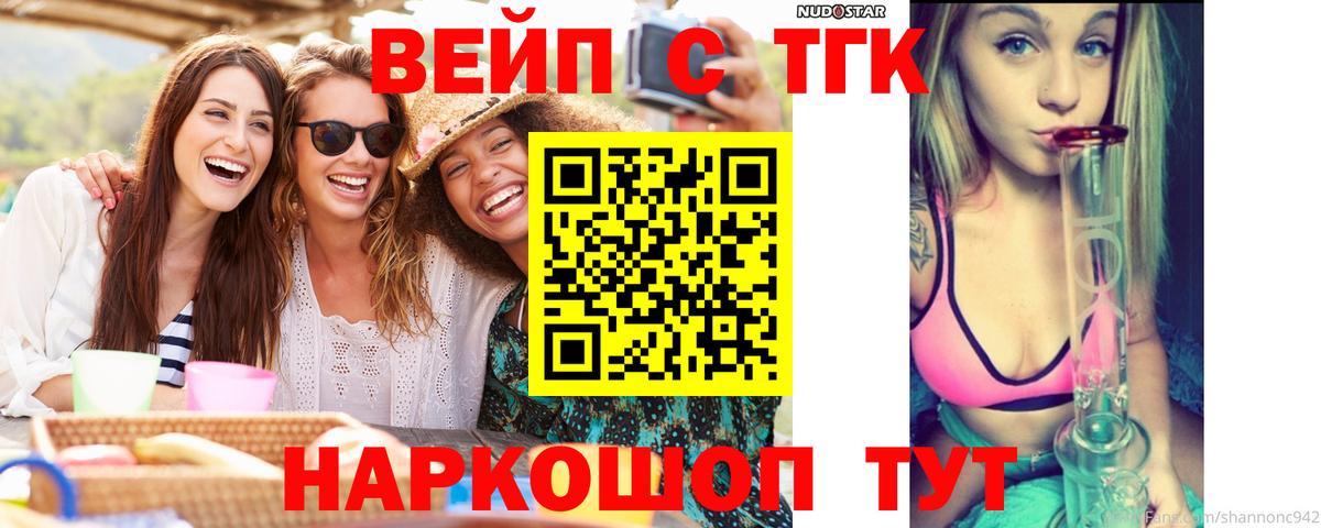 Дистиллят ТГК гашишное масло Балаково
